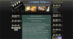 Desktop Screenshot of kino.book-zone.su